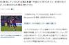 日媒：东京FC前锋莱昂德罗自曝有中国球队向其报价，目前正在磋商