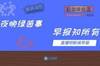 早报：尤文连追三球4-3逆转罗马；巴斯托尼传射国米2-1升至榜首