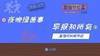 早报：凯指导替补失点上演神剧情，利物浦11-10切尔西夺联赛杯