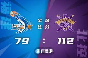 🏀马泳17分 高登31+6 北控六人上双大胜福建止4连败