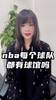 NBA每支球队都有自己的球馆吗？ ​🤔
