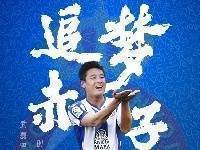 直播吧海报|武磊的追梦赤子心，带着中国足球的希望向前跑✊