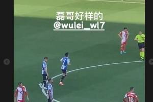 何小珂现场见证武磊绝杀，社媒晒照：磊哥好样的