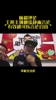 兆丰有个外号叫思聪！杨毅评论王兆丰讽刺徐静雨言论