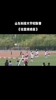是门将的问题吗？某大学联赛这个任意球绝杀怎么样