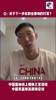 周琦：会尽快去决定下个赛季去哪个球队