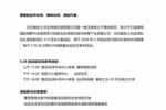 邀请函 | 雄安之光足球俱乐部2024中冠出征仪式系列活动