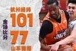 马年首胜 杭州经纬101:77大胜山东蜜獾