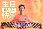 祝张祥硕生日快乐🎂🎊