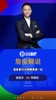 詹俊谈恩佐两黄变一红：明知抢不到球还不收脚！
